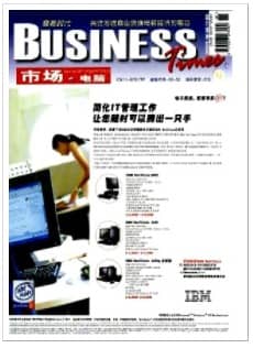 市场与电脑