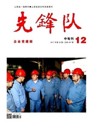 先锋队