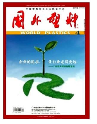 国外塑料