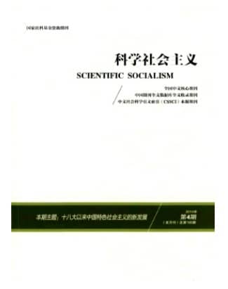 科学社会主义