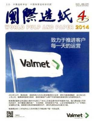 国际造纸
