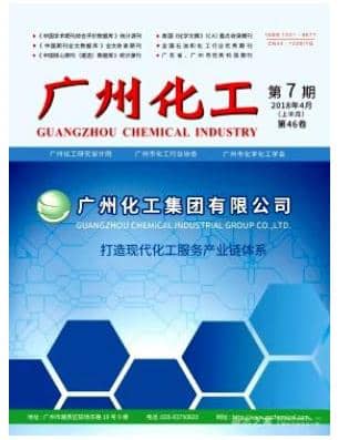 广州化工