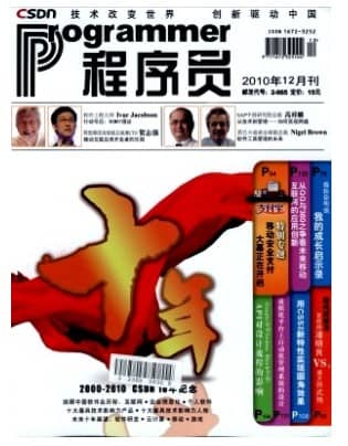 程序员
