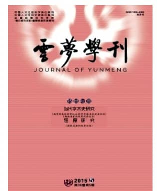 云梦学刊