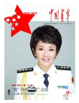 中国青年