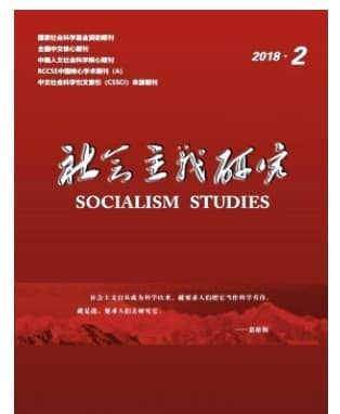 社会主义研究