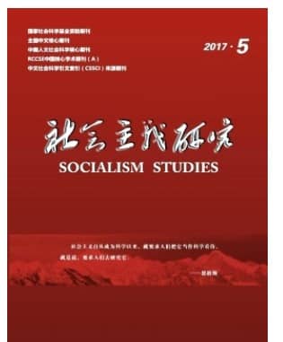 社会主义研究