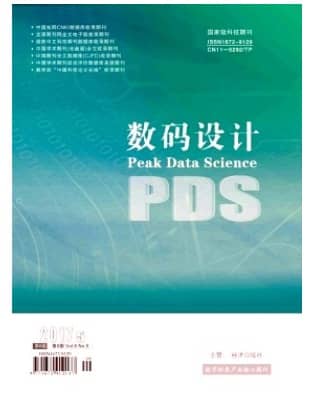 数码设计