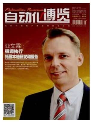 自动化博览