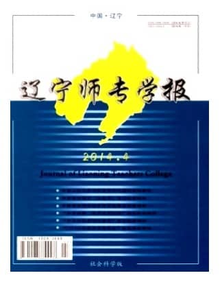 辽宁师专学报