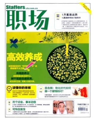职场
