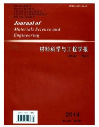材料科学与工程学报
