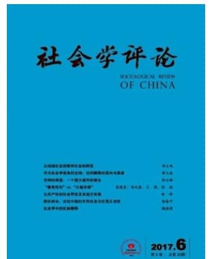 社会学评论