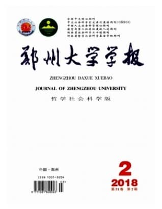 郑州大学学报