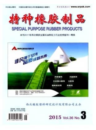 特种橡胶制品