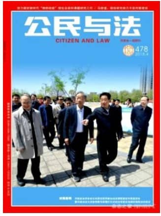 公民与法