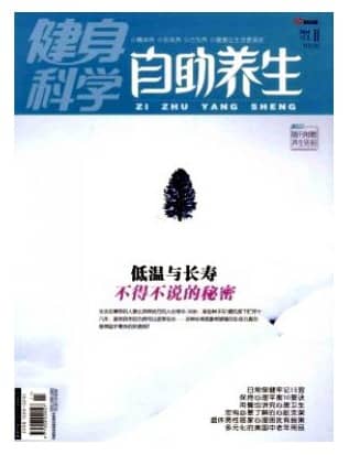 健身科学