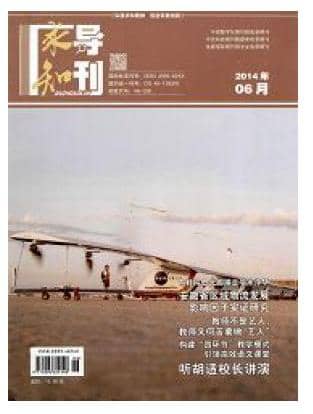 求知导刊