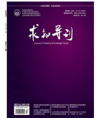 求知导刊