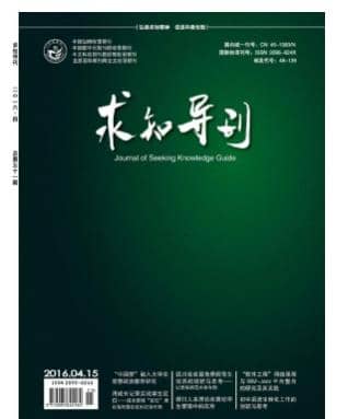求知导刊