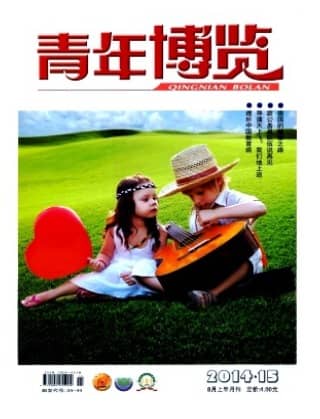 青年博览