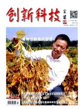 创新科技