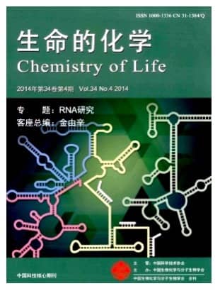 生命的化学