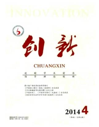 创新