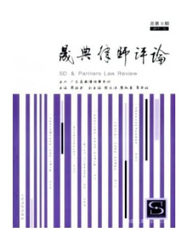 晟典律师评论