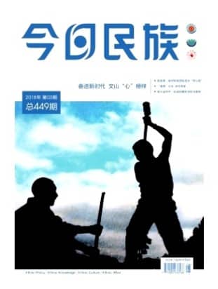 今日民族