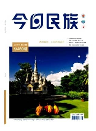今日民族