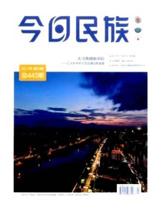 今日民族