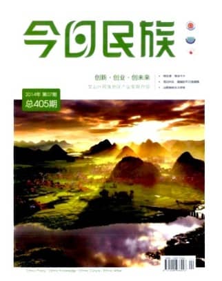 今日民族