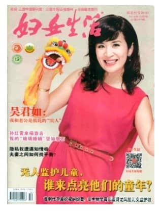 妇女生活