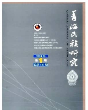 青海民族研究