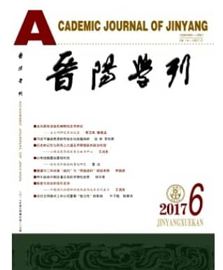 晋阳学刊