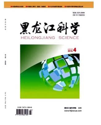 黑龙江科学