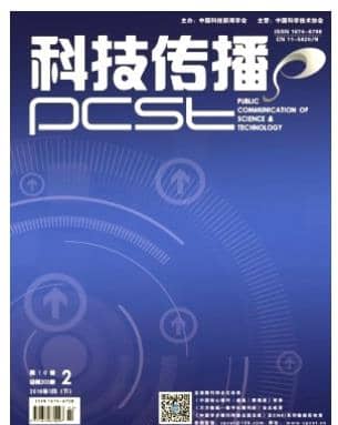 科技传播