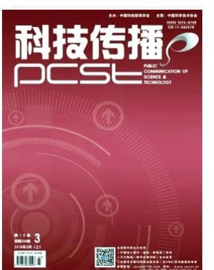 科技传播