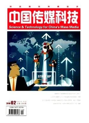 中国传媒科技
