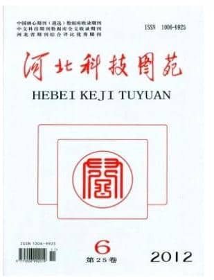 河北科技图苑