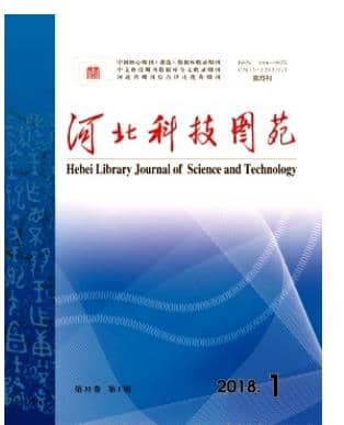 河北科技图苑