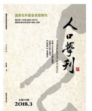 人口学刊