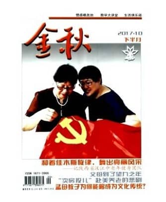 金秋