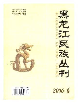 黑龙江民族丛刊