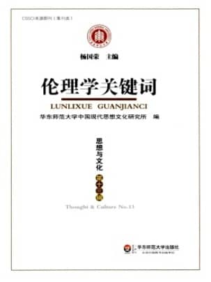 思想与文化