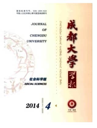 成都大学学报