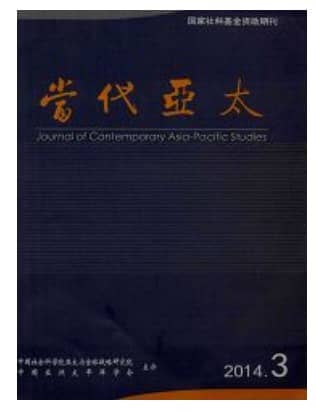 当代亚太