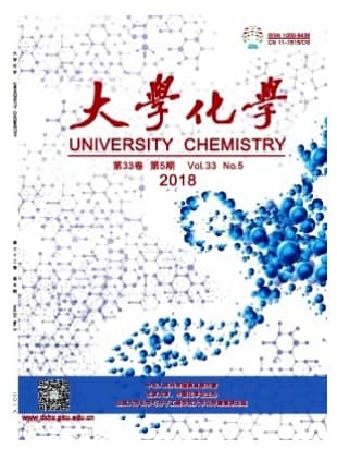 大学化学