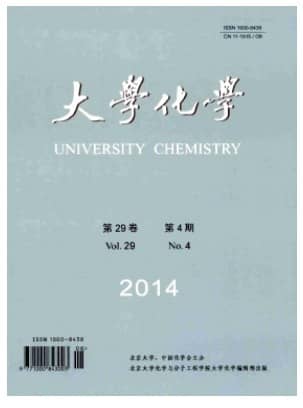 大学化学